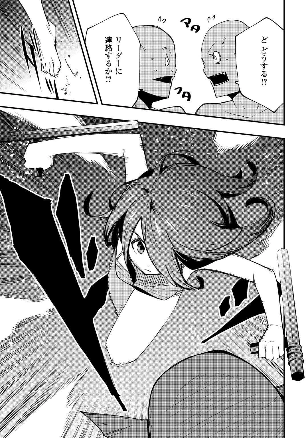 工芸職人《クラフトマン》はセカンドライフを謳歌する 第20話 - 9