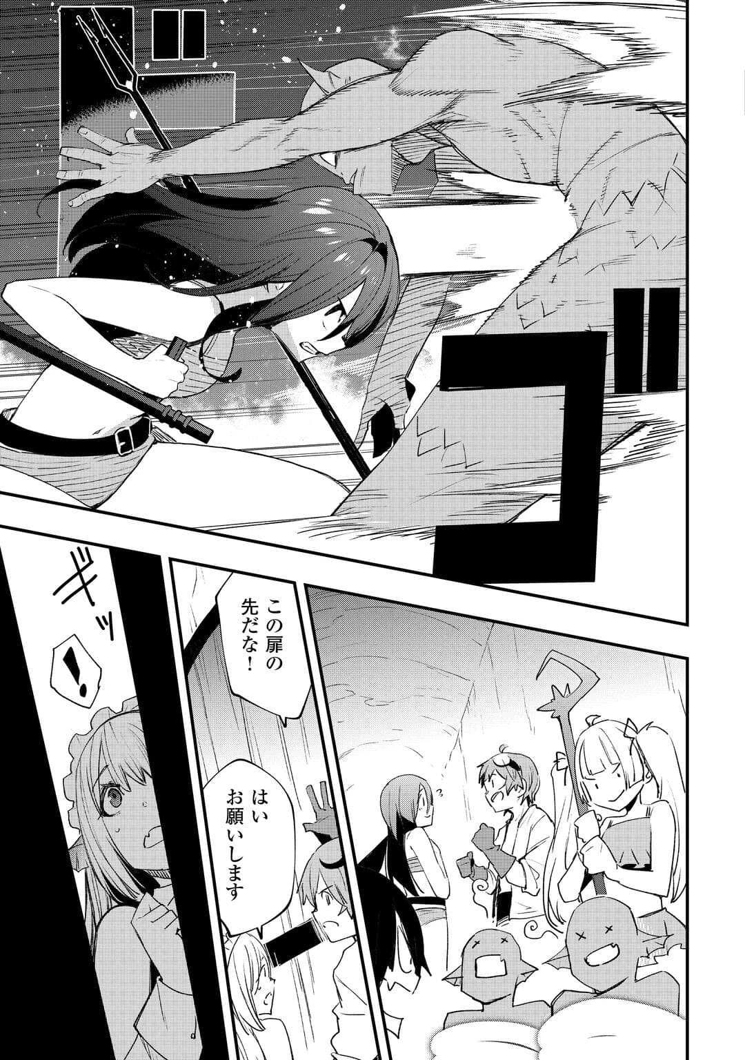 工芸職人《クラフトマン》はセカンドライフを謳歌する 第20話 - 11