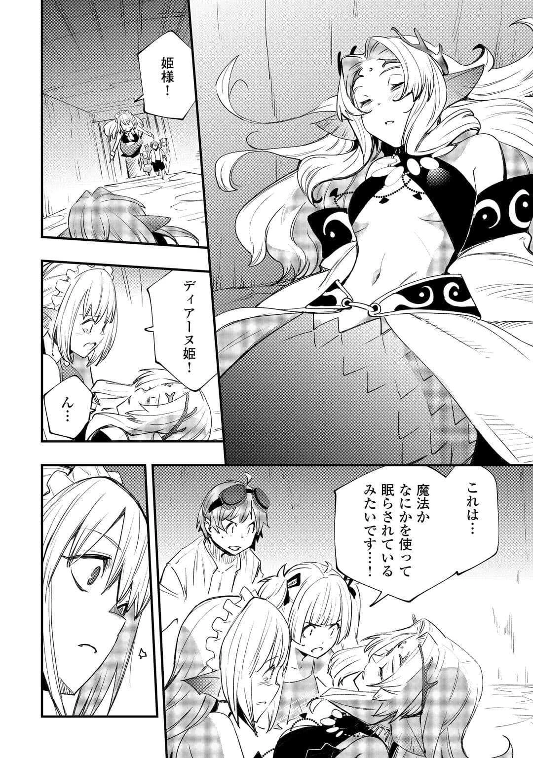 工芸職人《クラフトマン》はセカンドライフを謳歌する 第20話 - 12