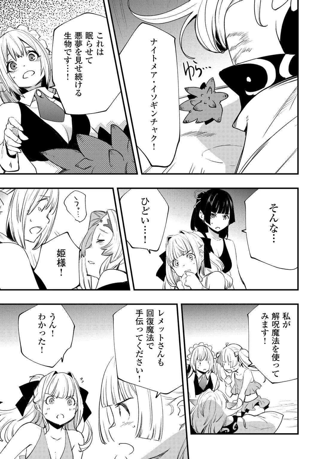 工芸職人《クラフトマン》はセカンドライフを謳歌する 第20話 - 13