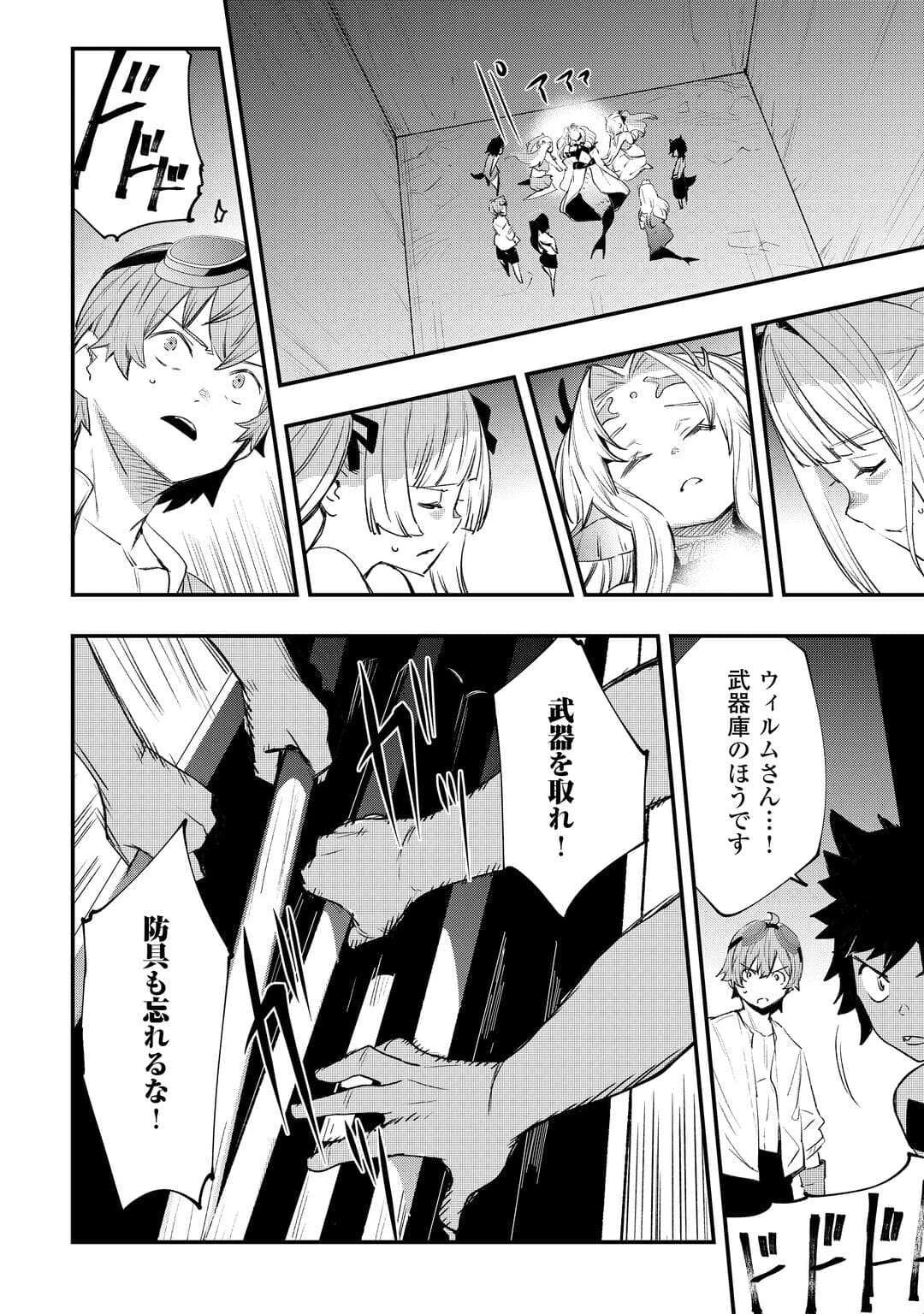 工芸職人《クラフトマン》はセカンドライフを謳歌する 第20話 - 14