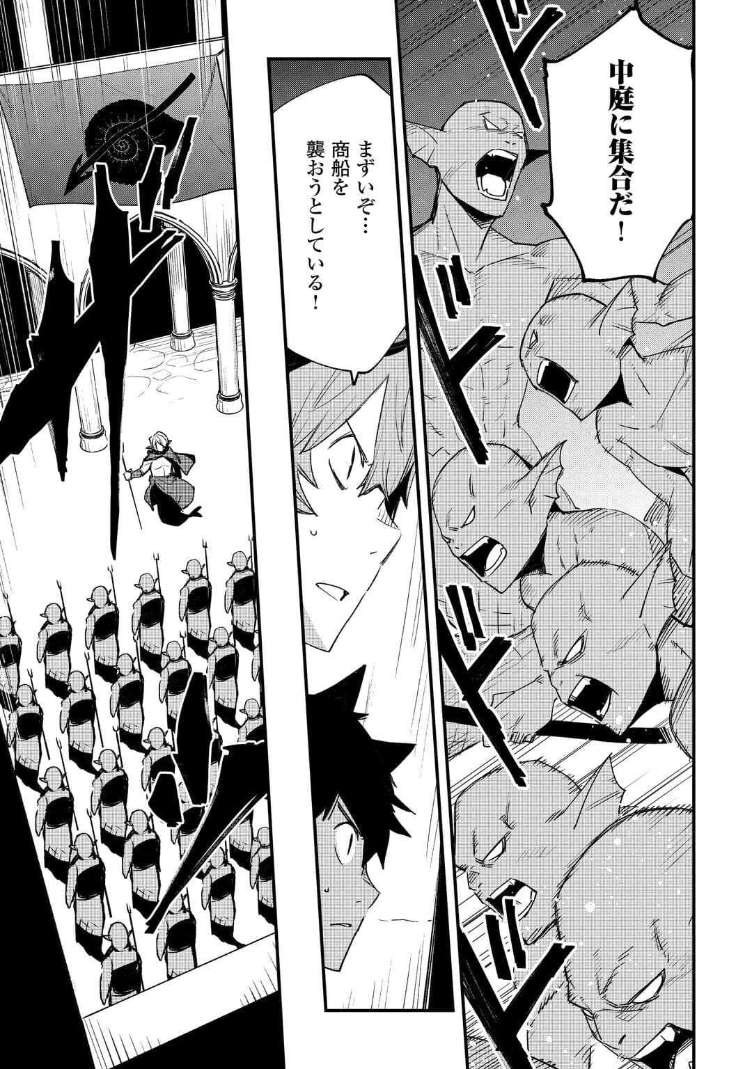 工芸職人《クラフトマン》はセカンドライフを謳歌する 第20話 - 15