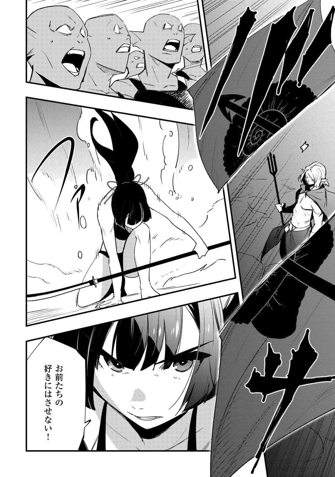 工芸職人《クラフトマン》はセカンドライフを謳歌する 第20話 - 18