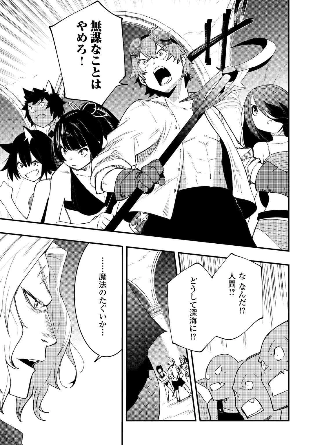 工芸職人《クラフトマン》はセカンドライフを謳歌する 第20話 - 19