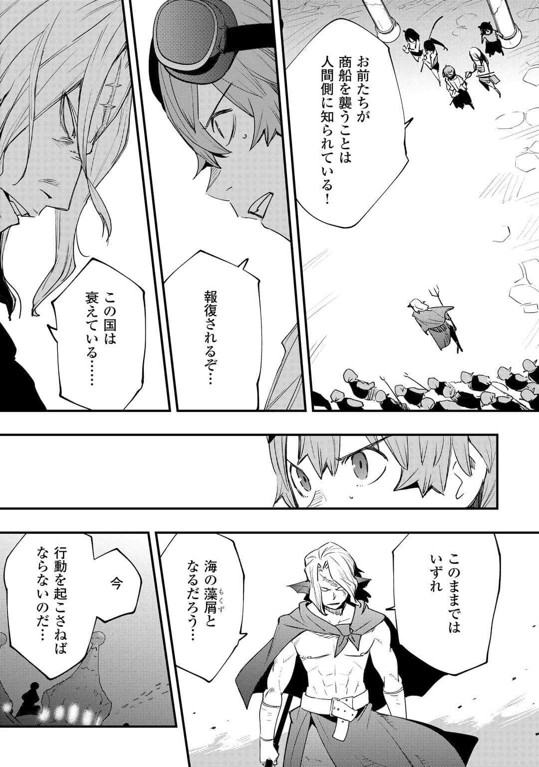 工芸職人《クラフトマン》はセカンドライフを謳歌する 第20話 - 20