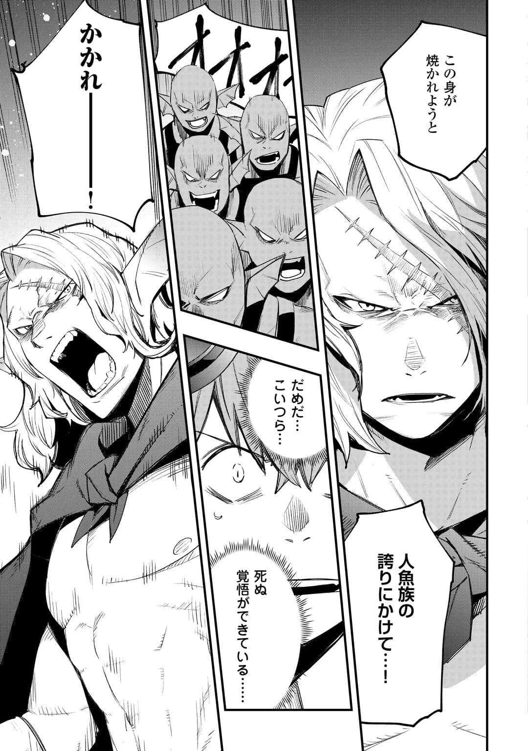 工芸職人《クラフトマン》はセカンドライフを謳歌する 第20話 - 21