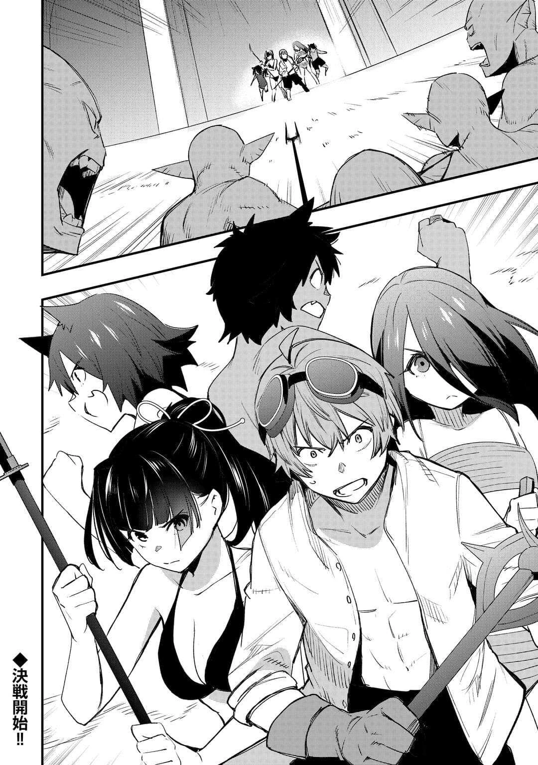 工芸職人《クラフトマン》はセカンドライフを謳歌する 第20話 - 22