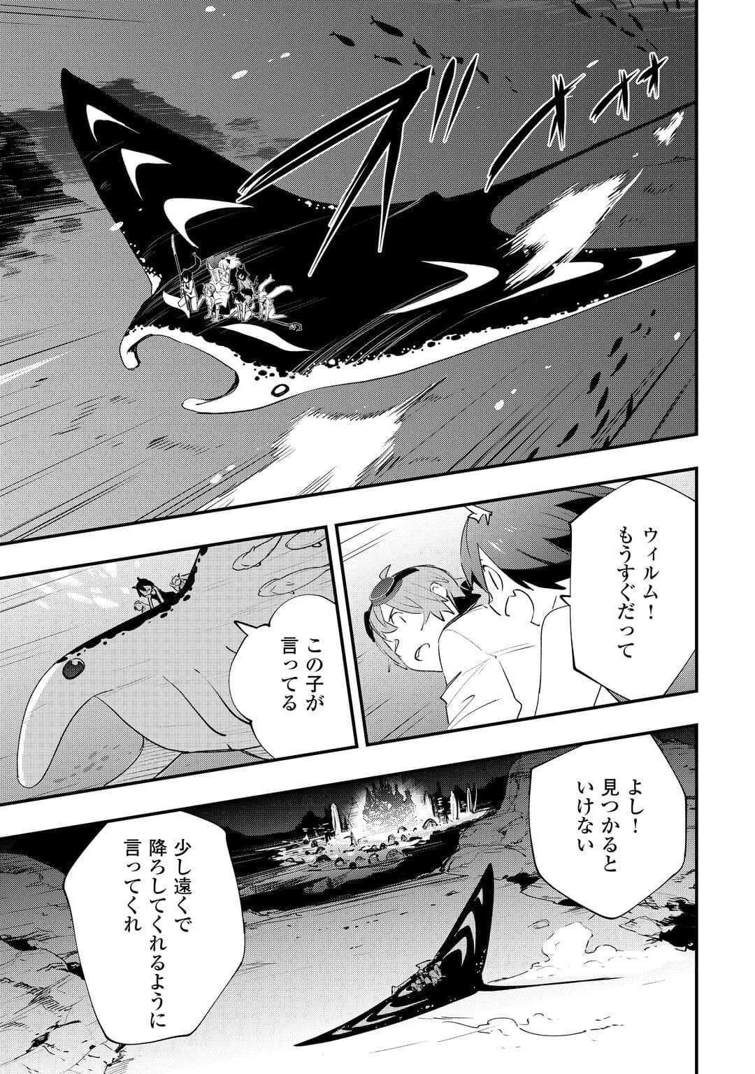 工芸職人《クラフトマン》はセカンドライフを謳歌する 第19話 - 1