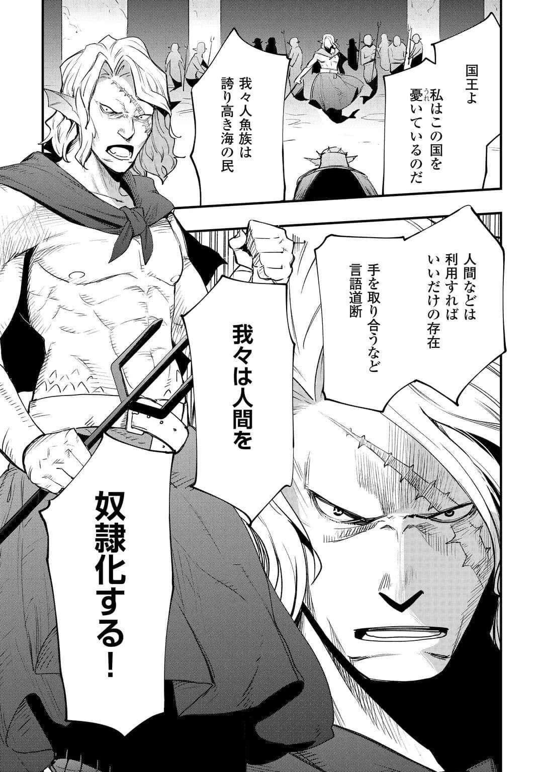 工芸職人《クラフトマン》はセカンドライフを謳歌する 第19話 - 3