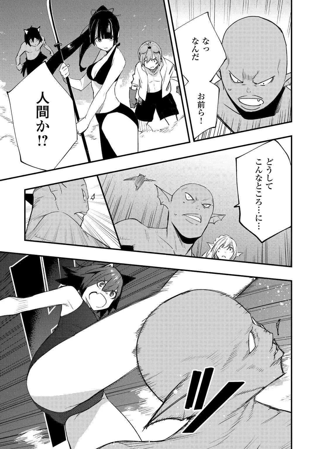 工芸職人《クラフトマン》はセカンドライフを謳歌する 第19話 - 9