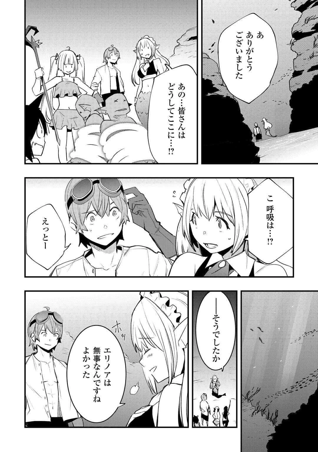 工芸職人《クラフトマン》はセカンドライフを謳歌する 第19話 - 10