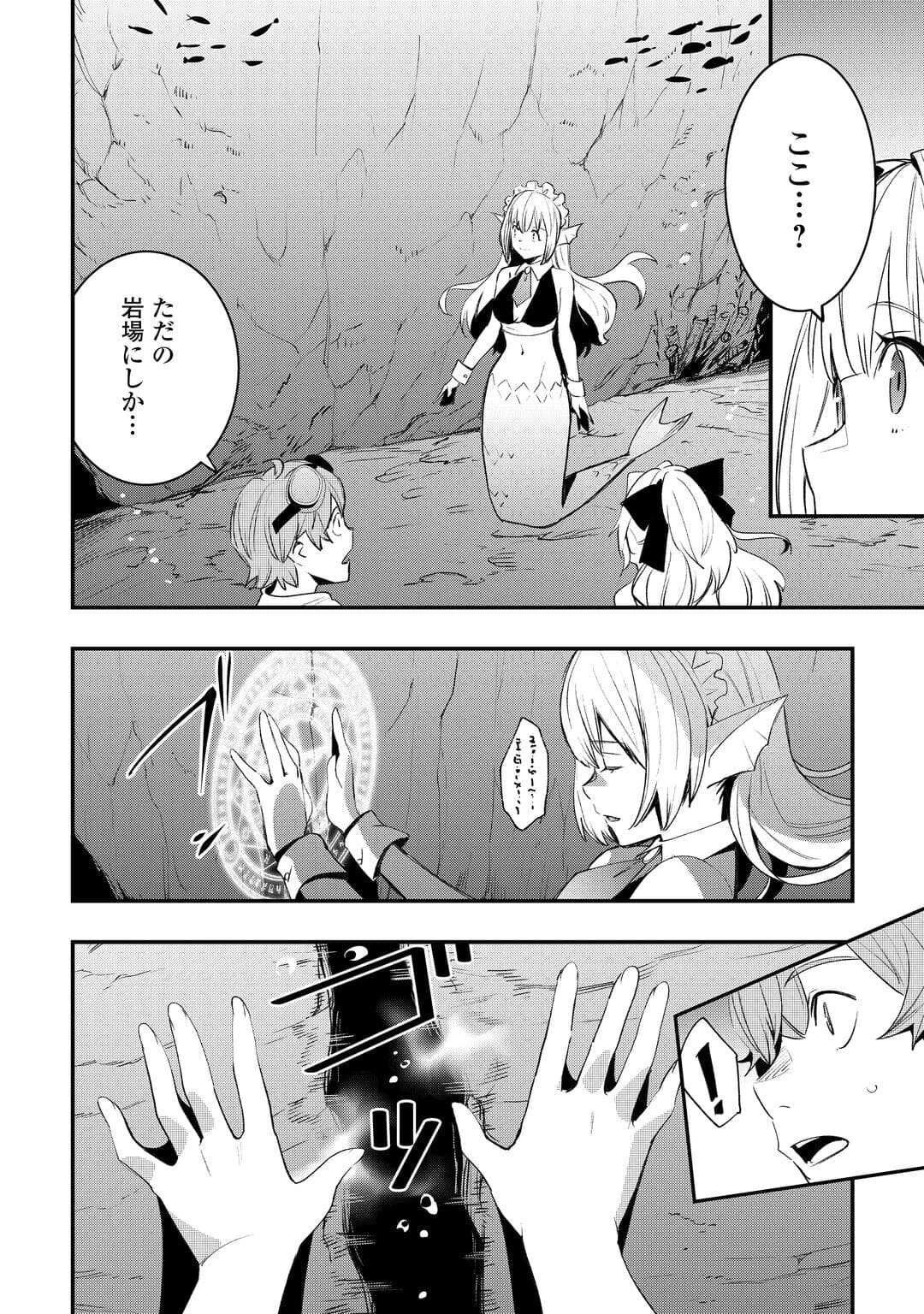 工芸職人《クラフトマン》はセカンドライフを謳歌する 第19話 - 14