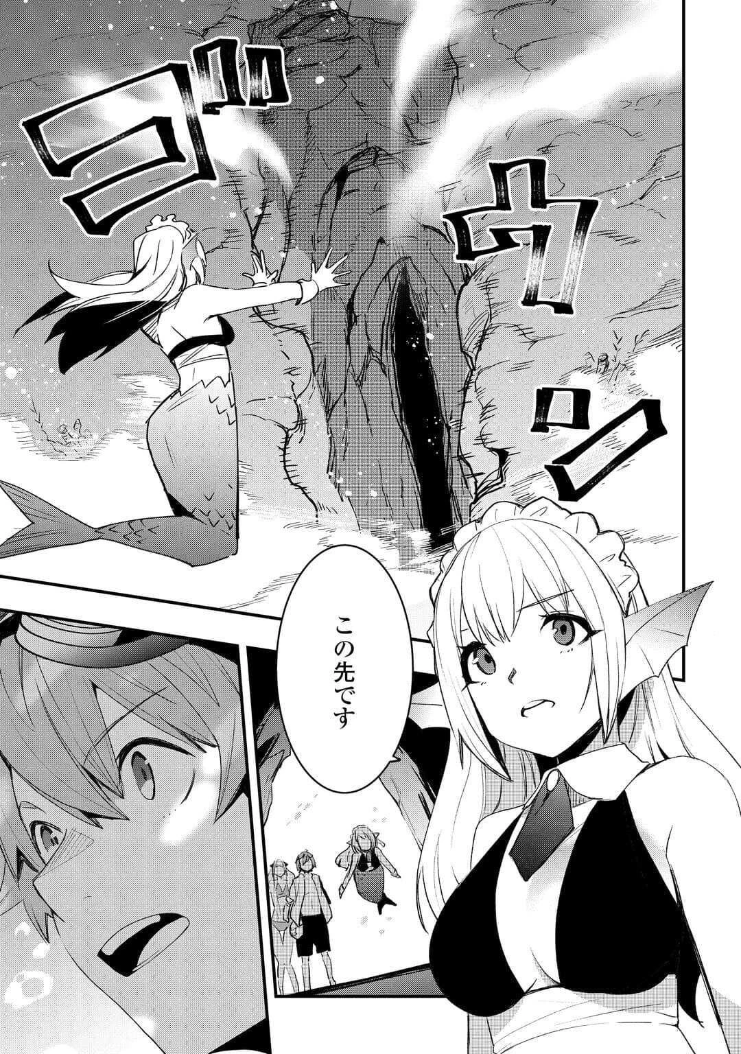 工芸職人《クラフトマン》はセカンドライフを謳歌する 第19話 - 15