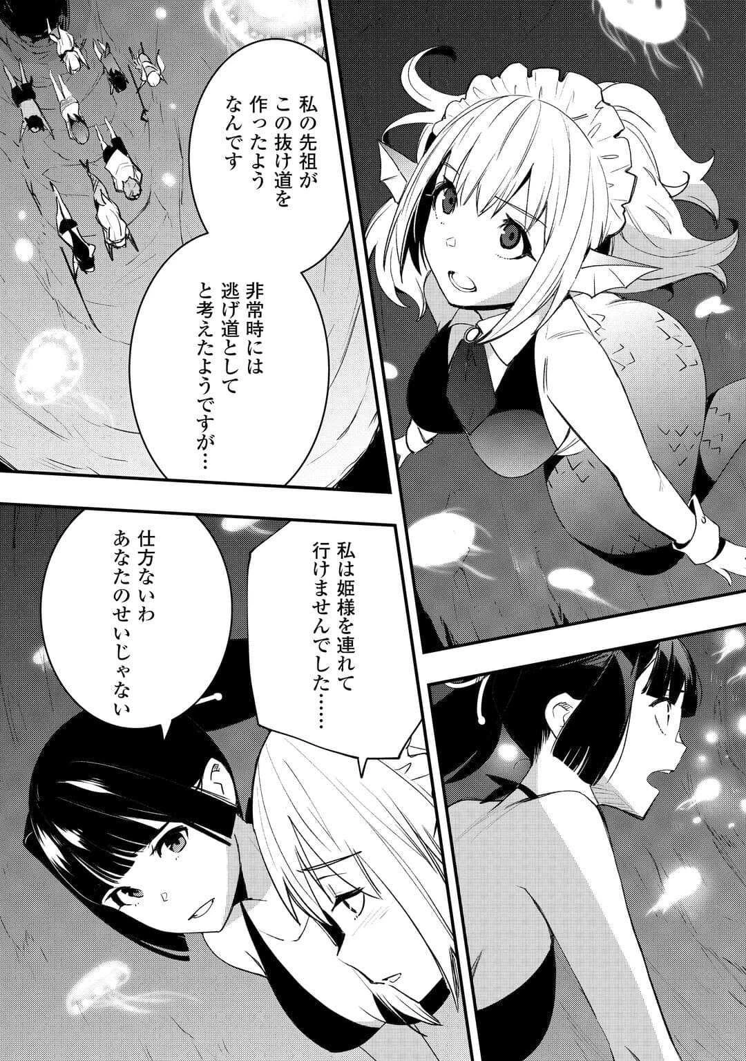 工芸職人《クラフトマン》はセカンドライフを謳歌する 第19話 - 17