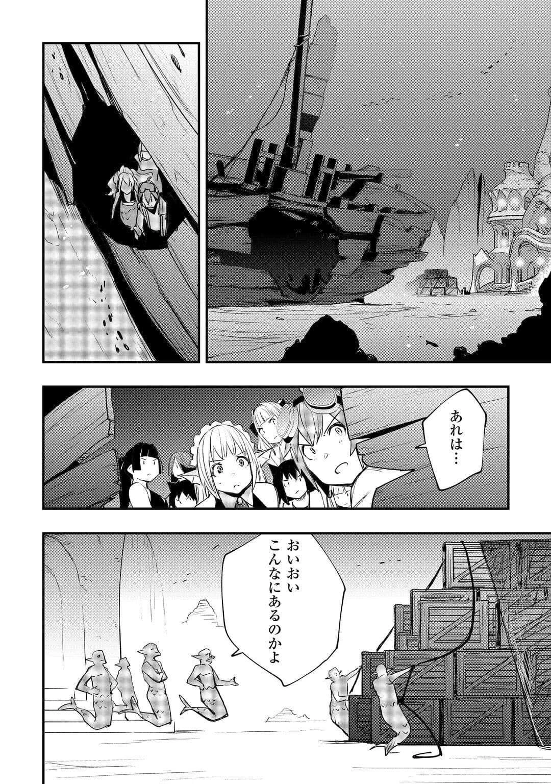 工芸職人《クラフトマン》はセカンドライフを謳歌する 第19話 - 20