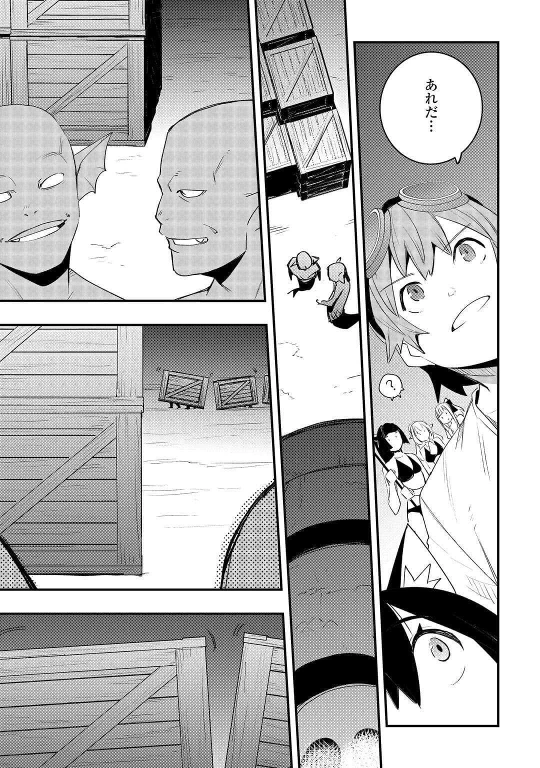 工芸職人《クラフトマン》はセカンドライフを謳歌する 第19話 - 23