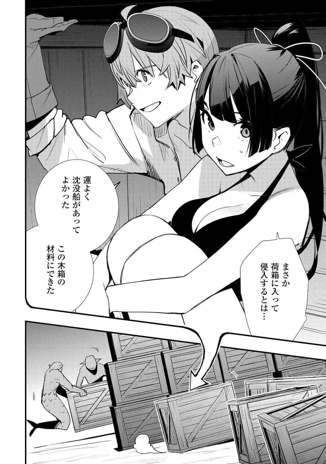 工芸職人《クラフトマン》はセカンドライフを謳歌する 第19話 - 24