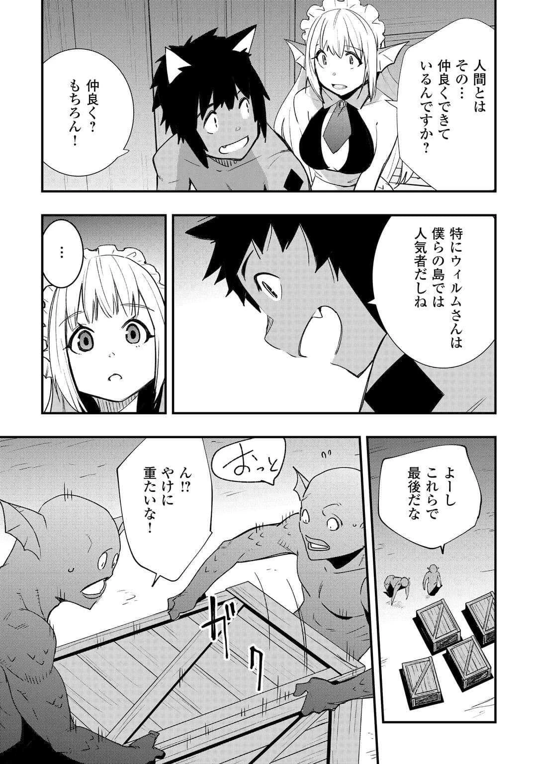 工芸職人《クラフトマン》はセカンドライフを謳歌する 第19話 - 27