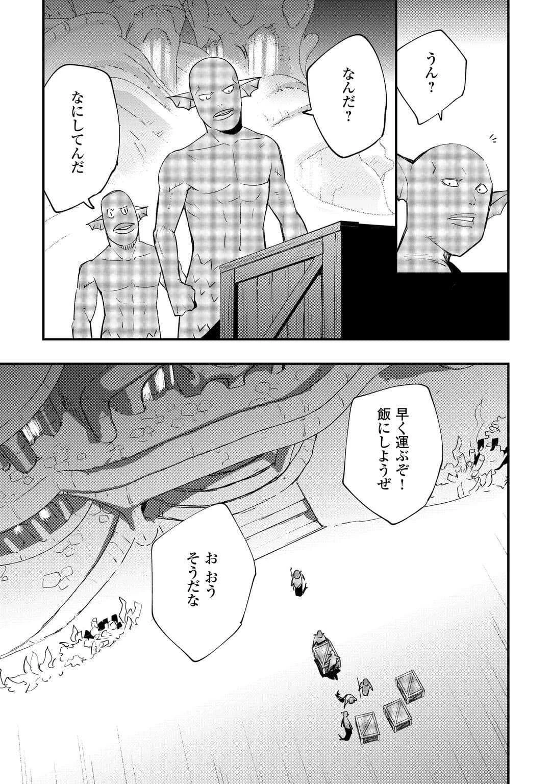 工芸職人《クラフトマン》はセカンドライフを謳歌する 第19話 - 31