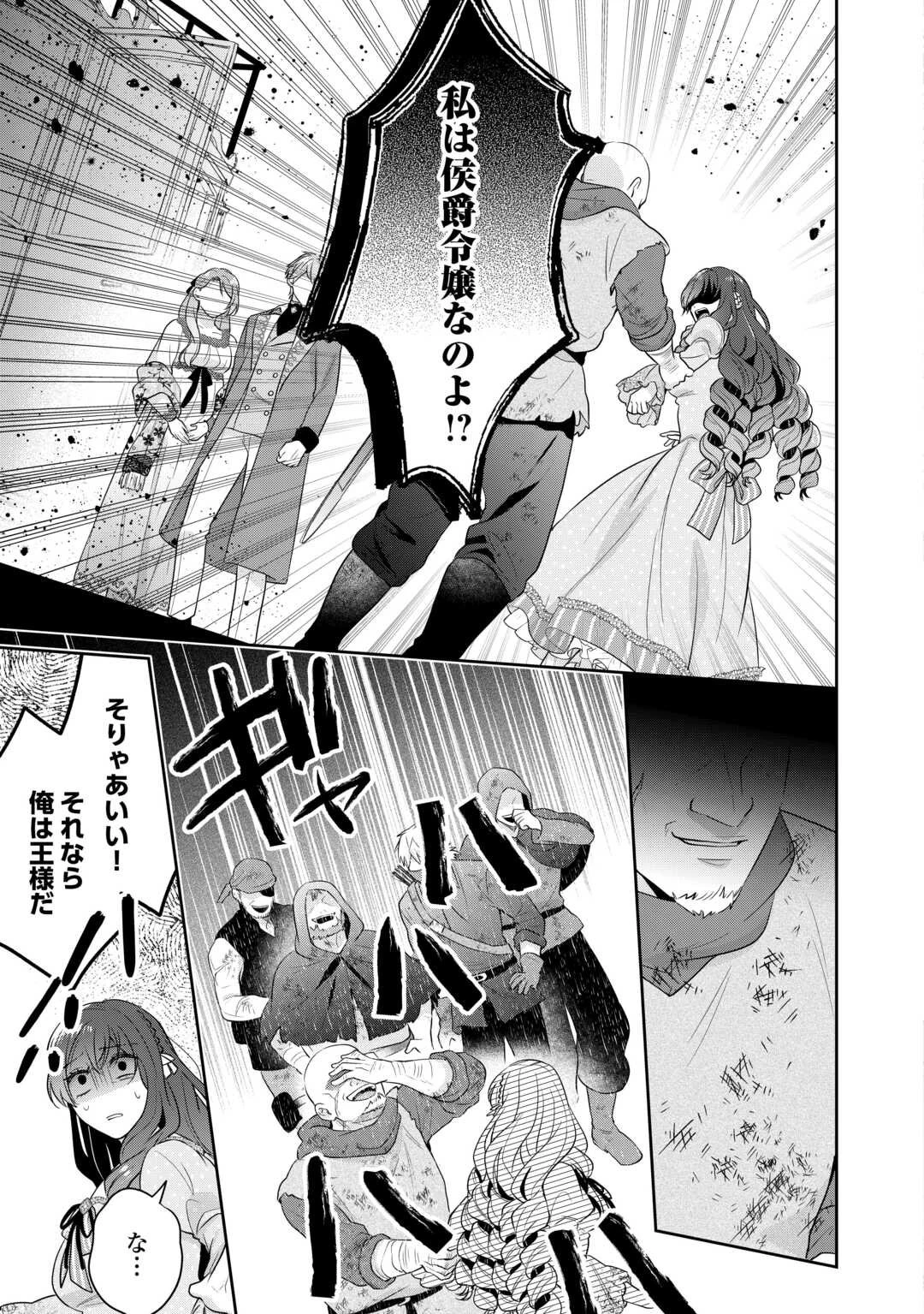 愛されない花嫁は初夜を一人で過ごす 第13話 - 13