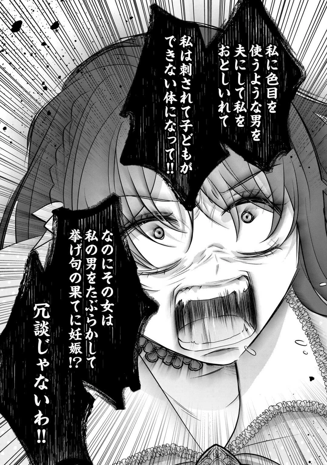 愛されない花嫁は初夜を一人で過ごす 第13話 - 21