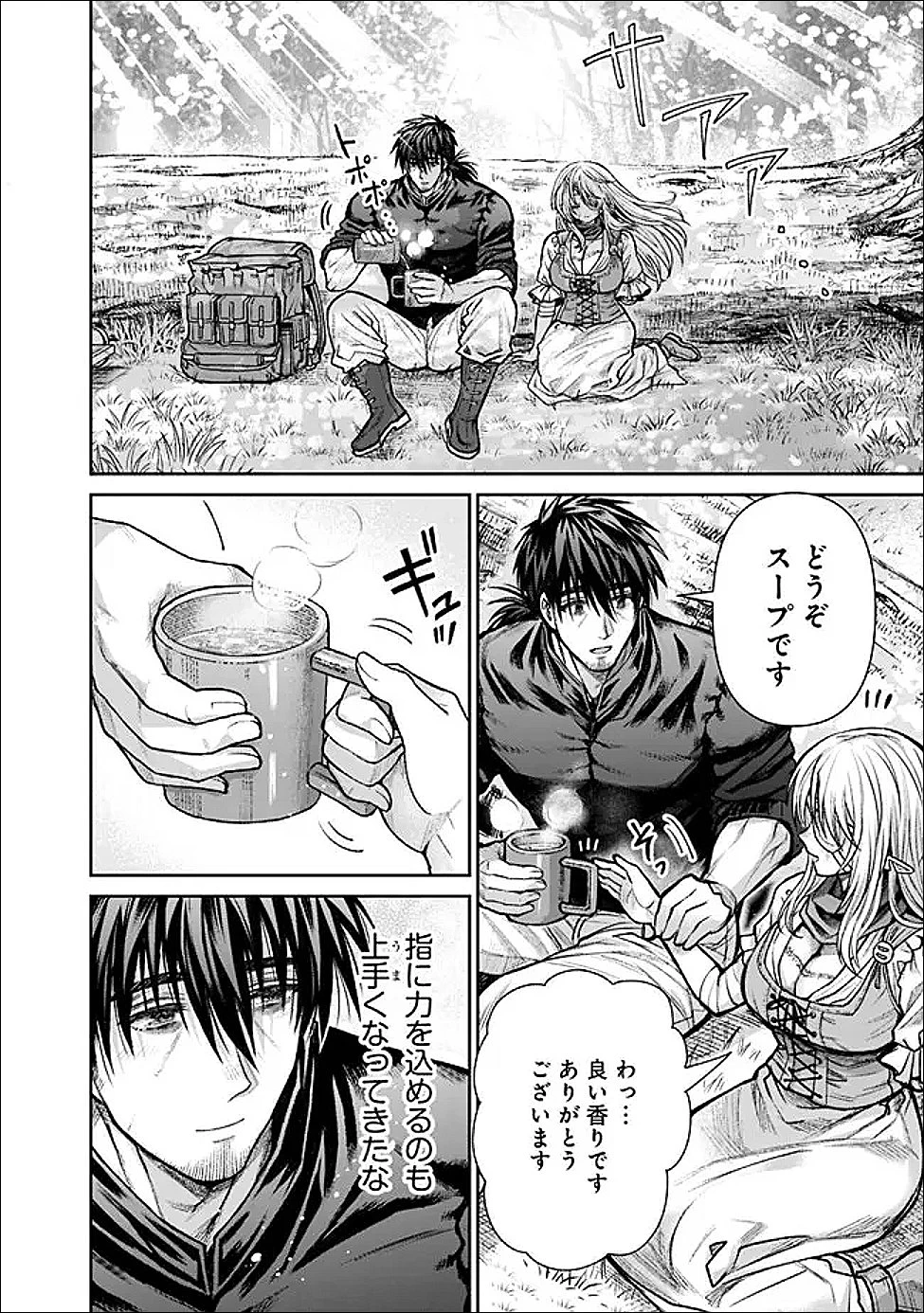 ボロボロのエルフさんを幸せにする薬売りさん 第16話 - 2