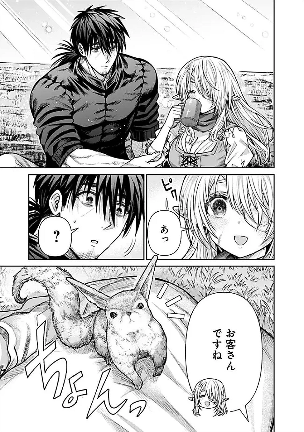 ボロボロのエルフさんを幸せにする薬売りさん 第16話 - 3