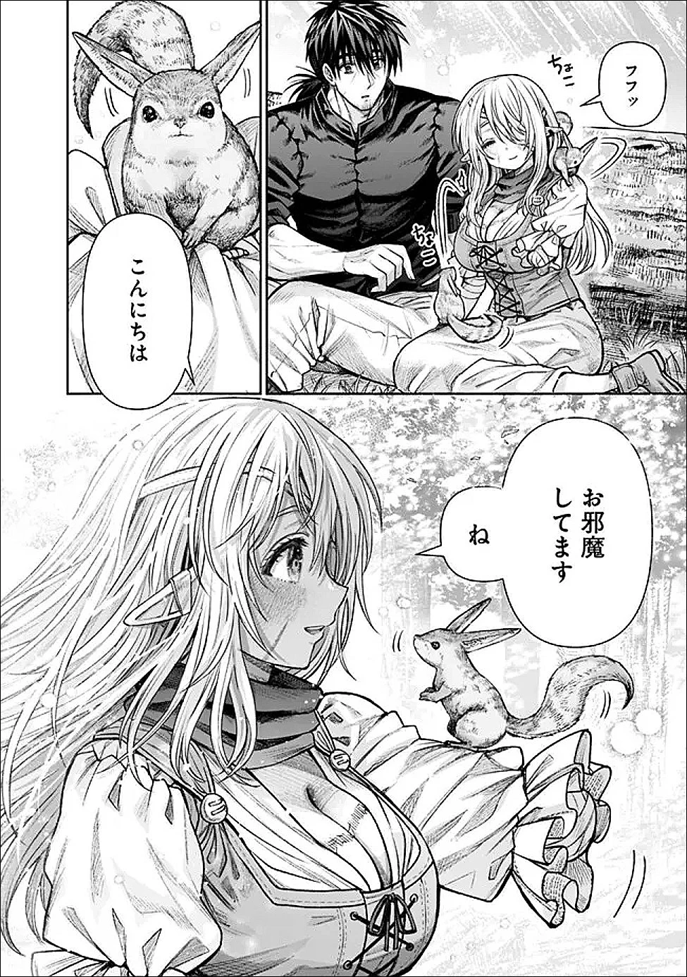 ボロボロのエルフさんを幸せにする薬売りさん 第16話 - 4