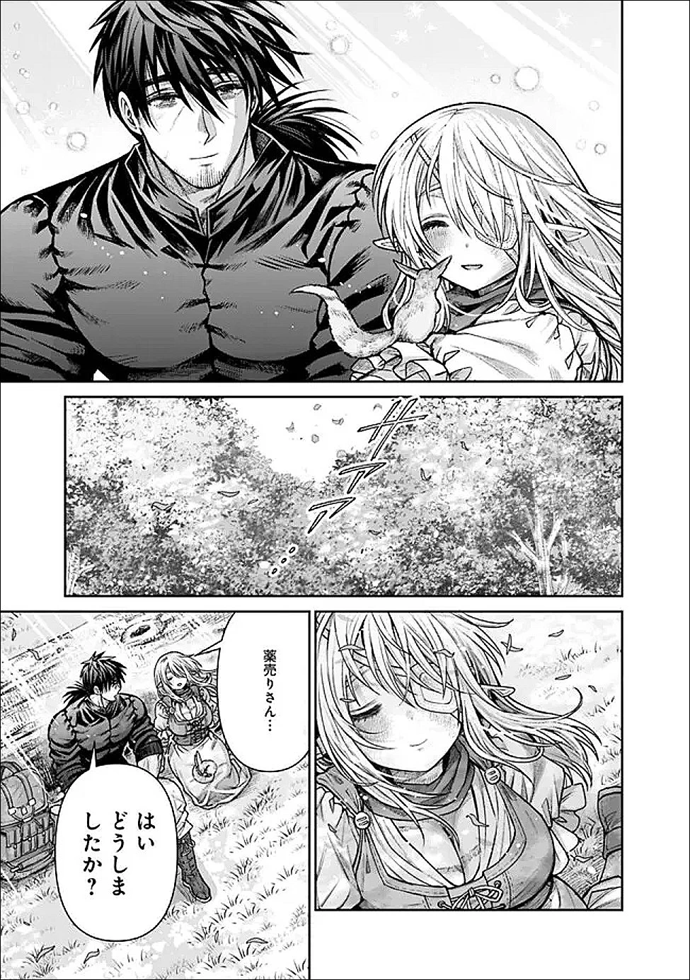 ボロボロのエルフさんを幸せにする薬売りさん 第16話 - 5