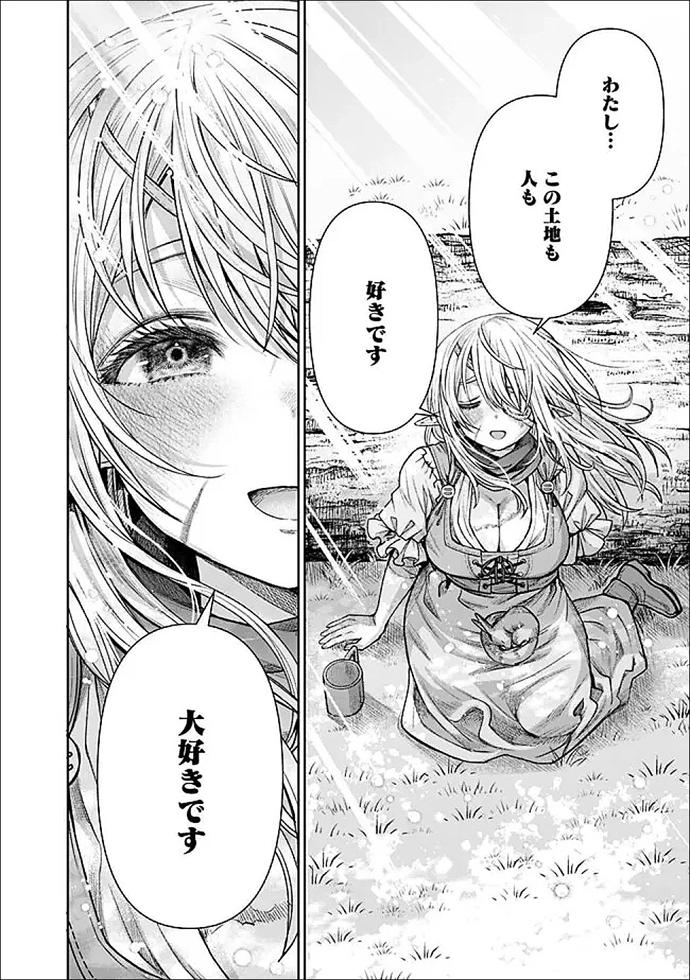 ボロボロのエルフさんを幸せにする薬売りさん 第16話 - 6