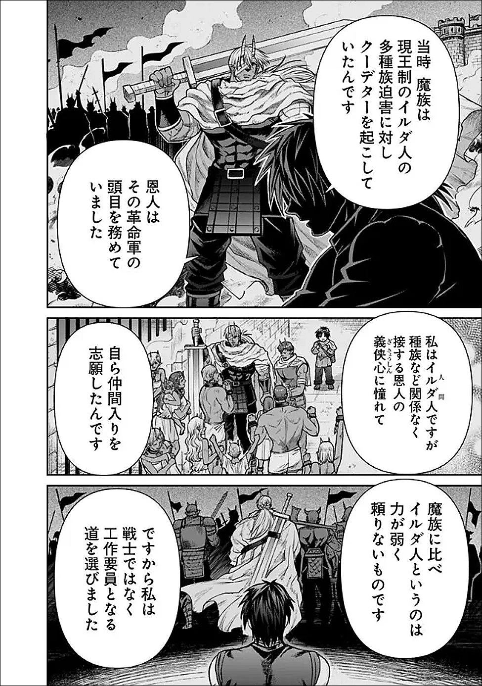 ボロボロのエルフさんを幸せにする薬売りさん 第16話 - 14