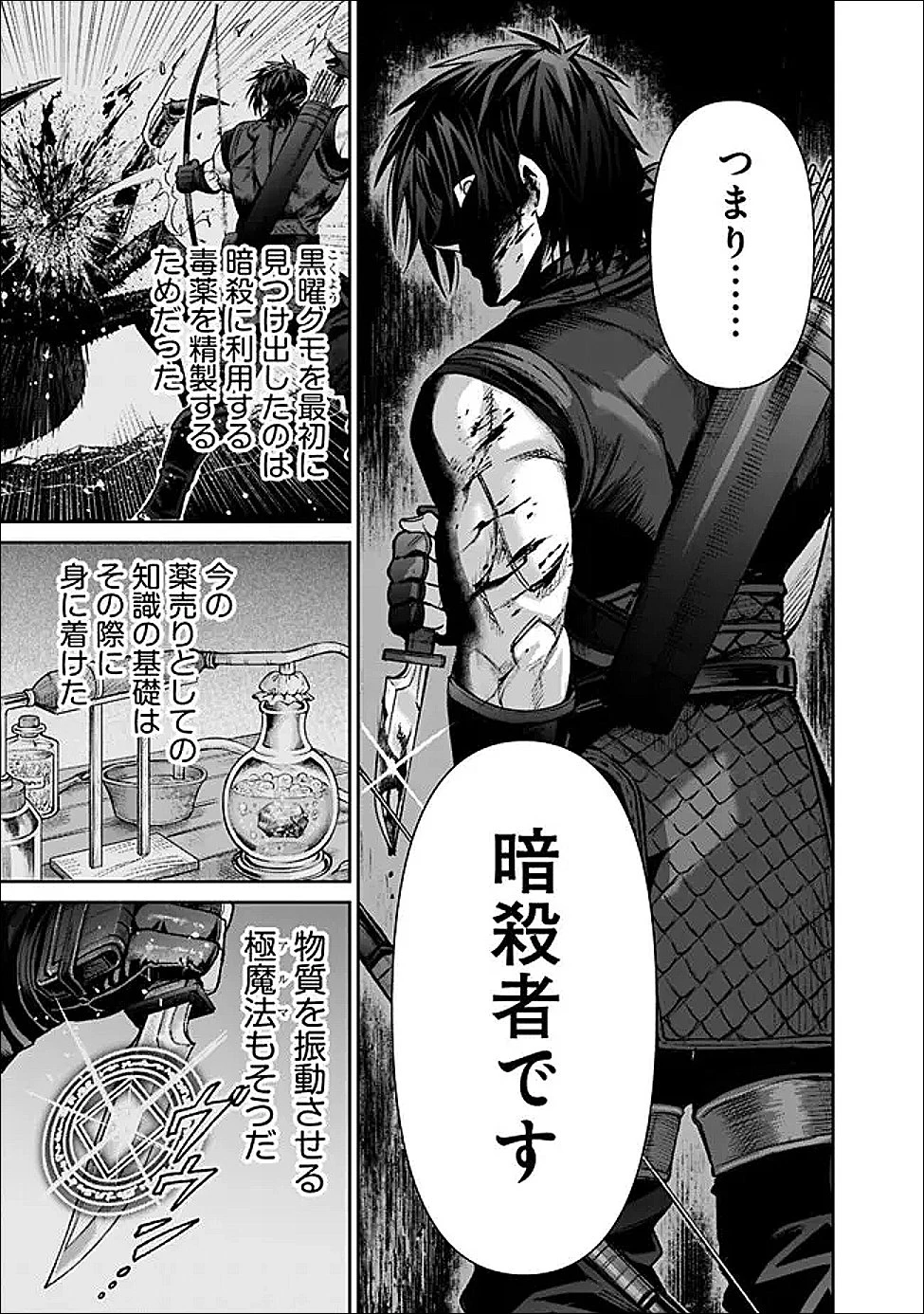 ボロボロのエルフさんを幸せにする薬売りさん 第16話 - 15