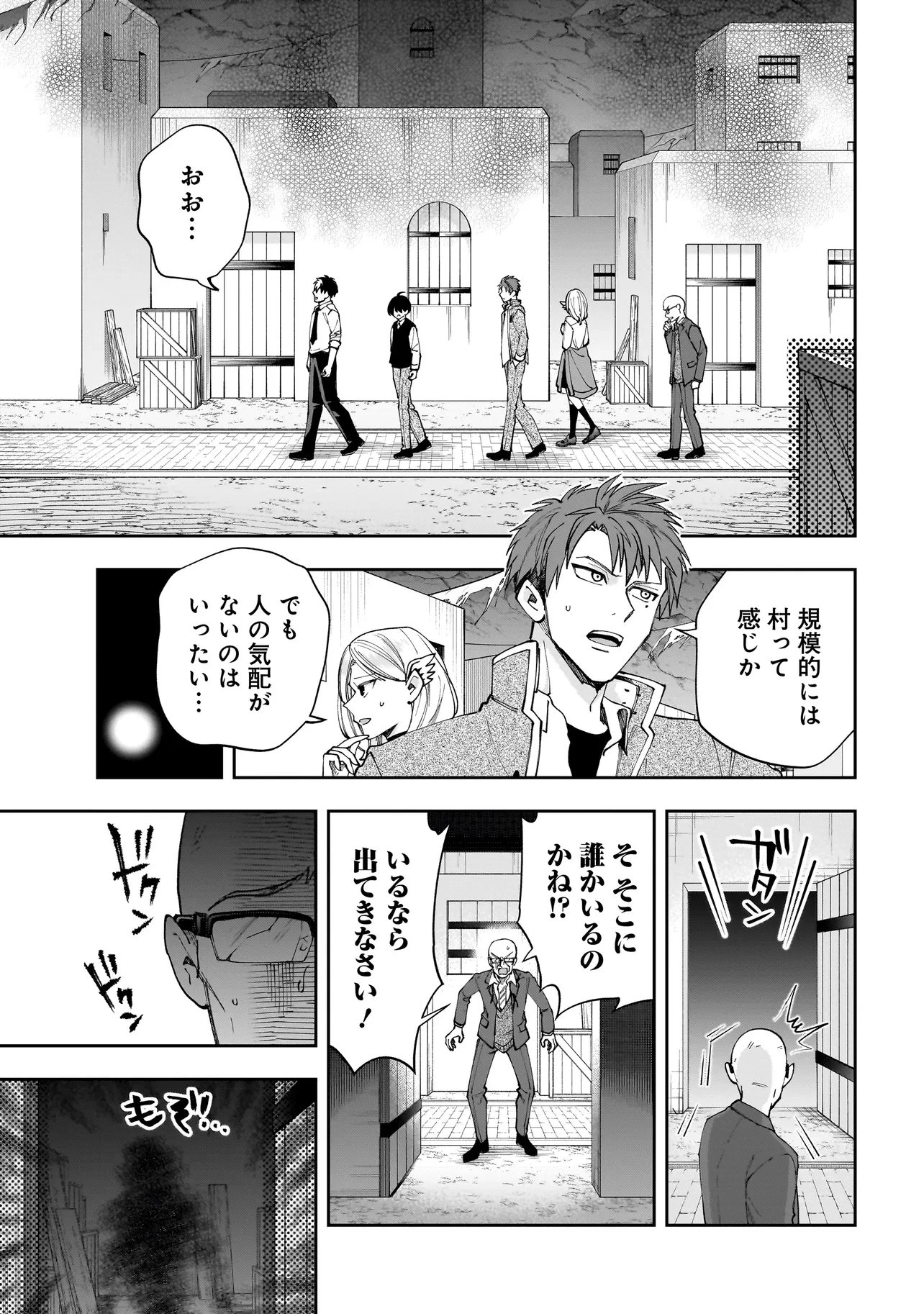 ダンジョン教室 第5話 - 3