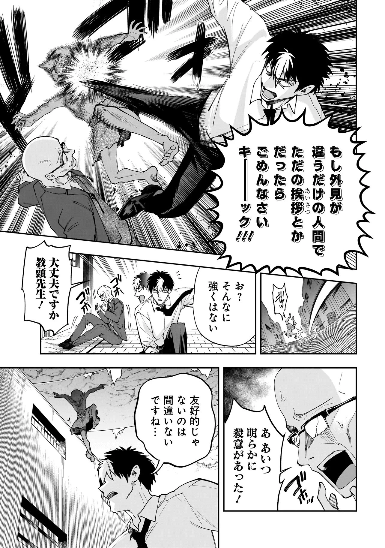 ダンジョン教室 第5話 - 5