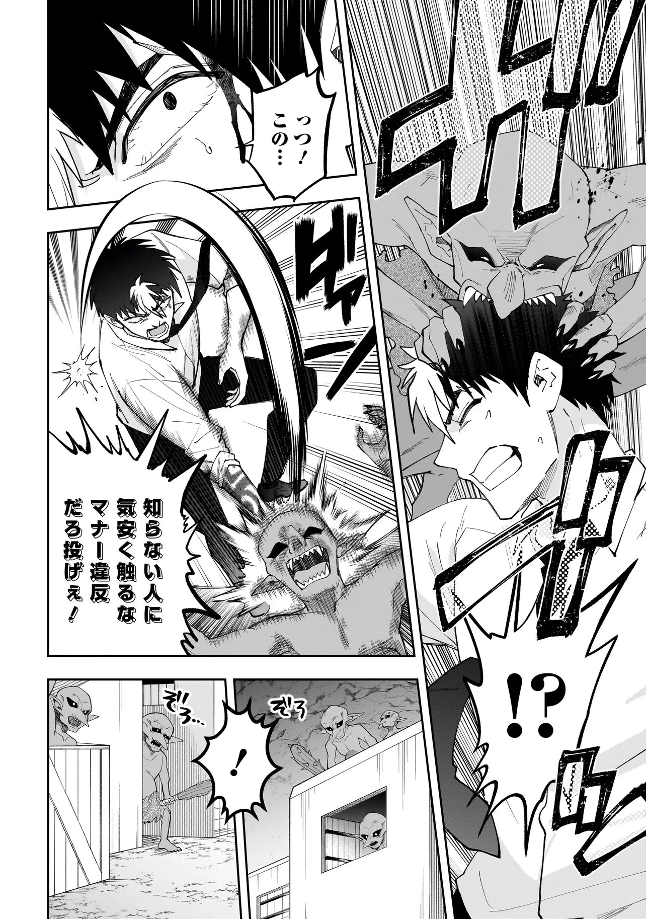 ダンジョン教室 第5話 - 6