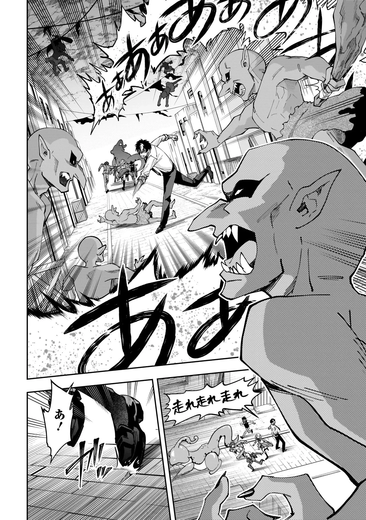 ダンジョン教室 第5話 - 8