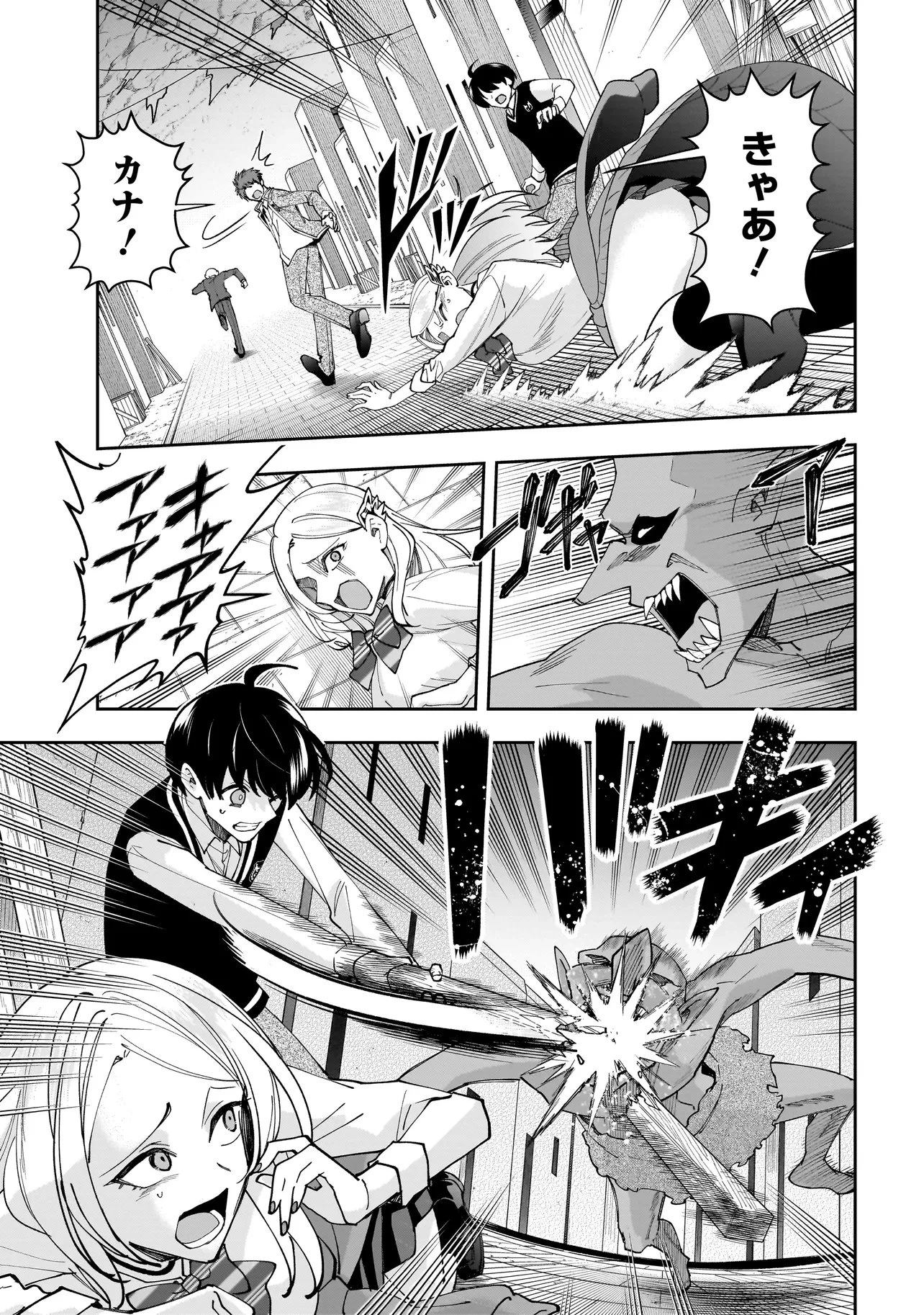 ダンジョン教室 第5話 - 9