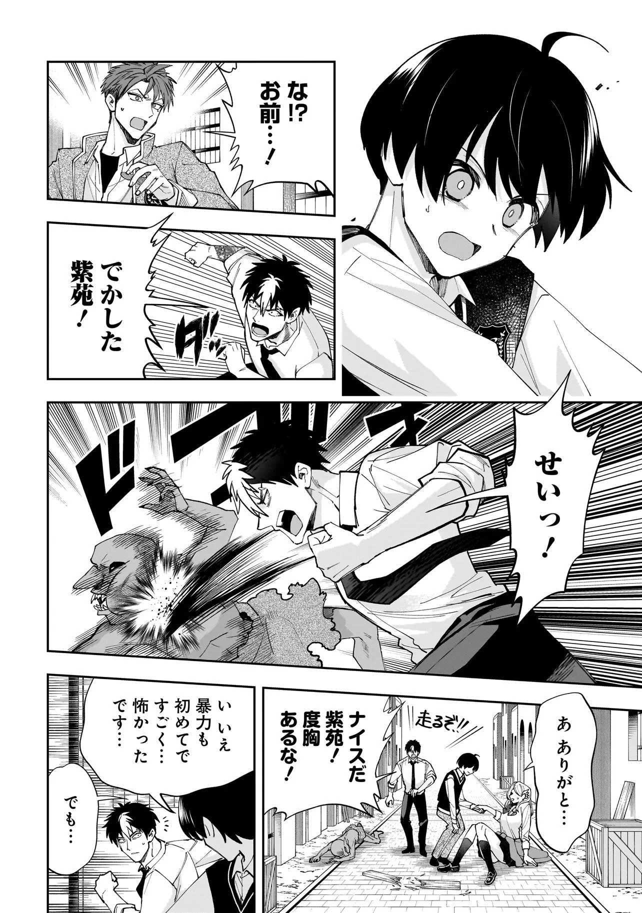 ダンジョン教室 第5話 - 10