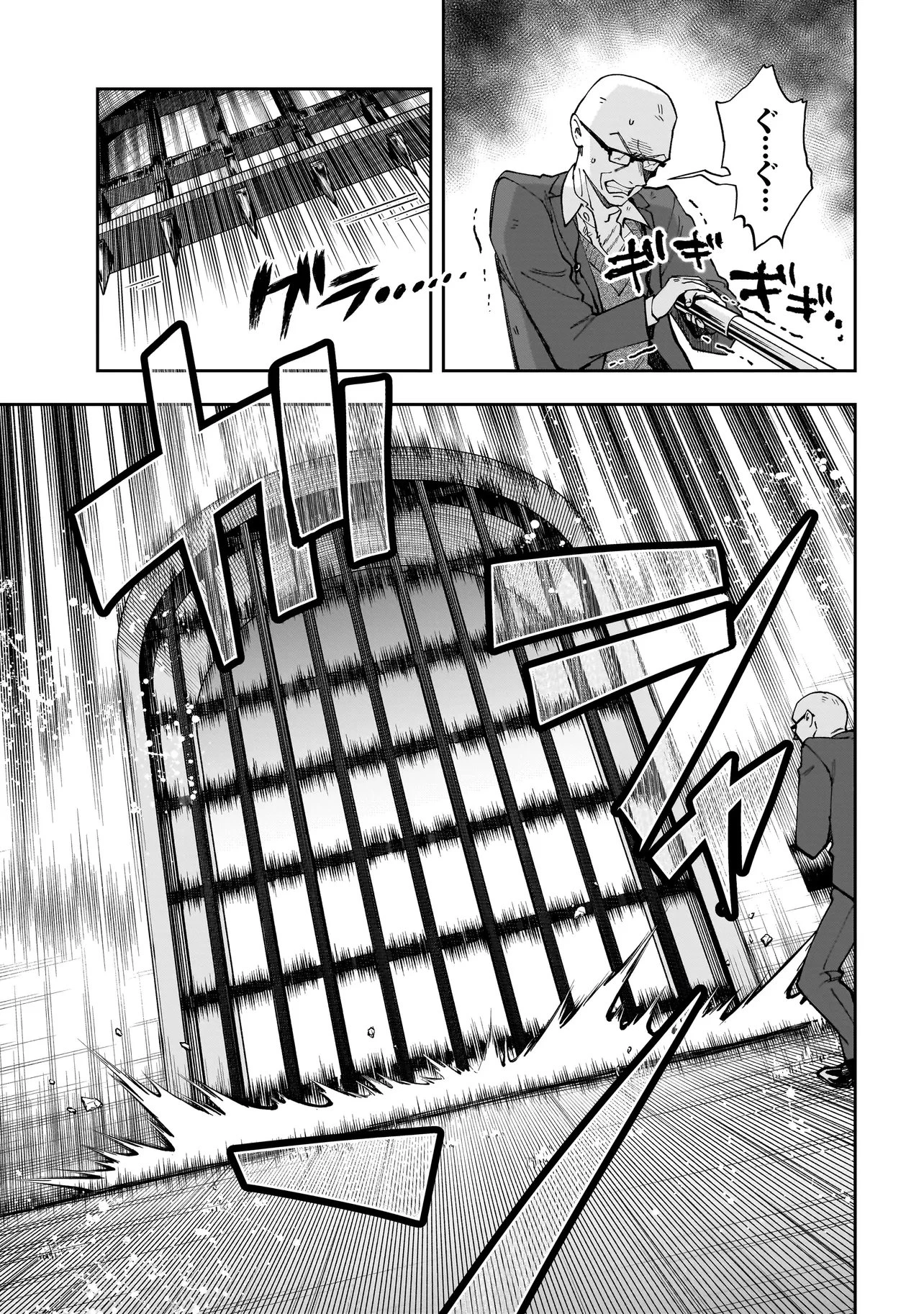 ダンジョン教室 第5話 - 13