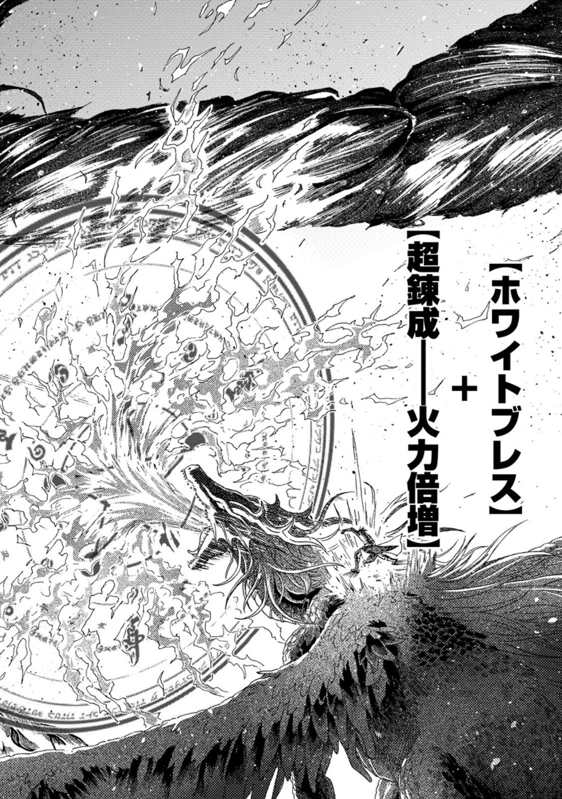 追放された鍛冶師はチートスキルで伝説を作りまくる ～婚約者に店を追い出されたけど、気ままにモノ作っていられる今の方が幸せです～ 第22話 - 2