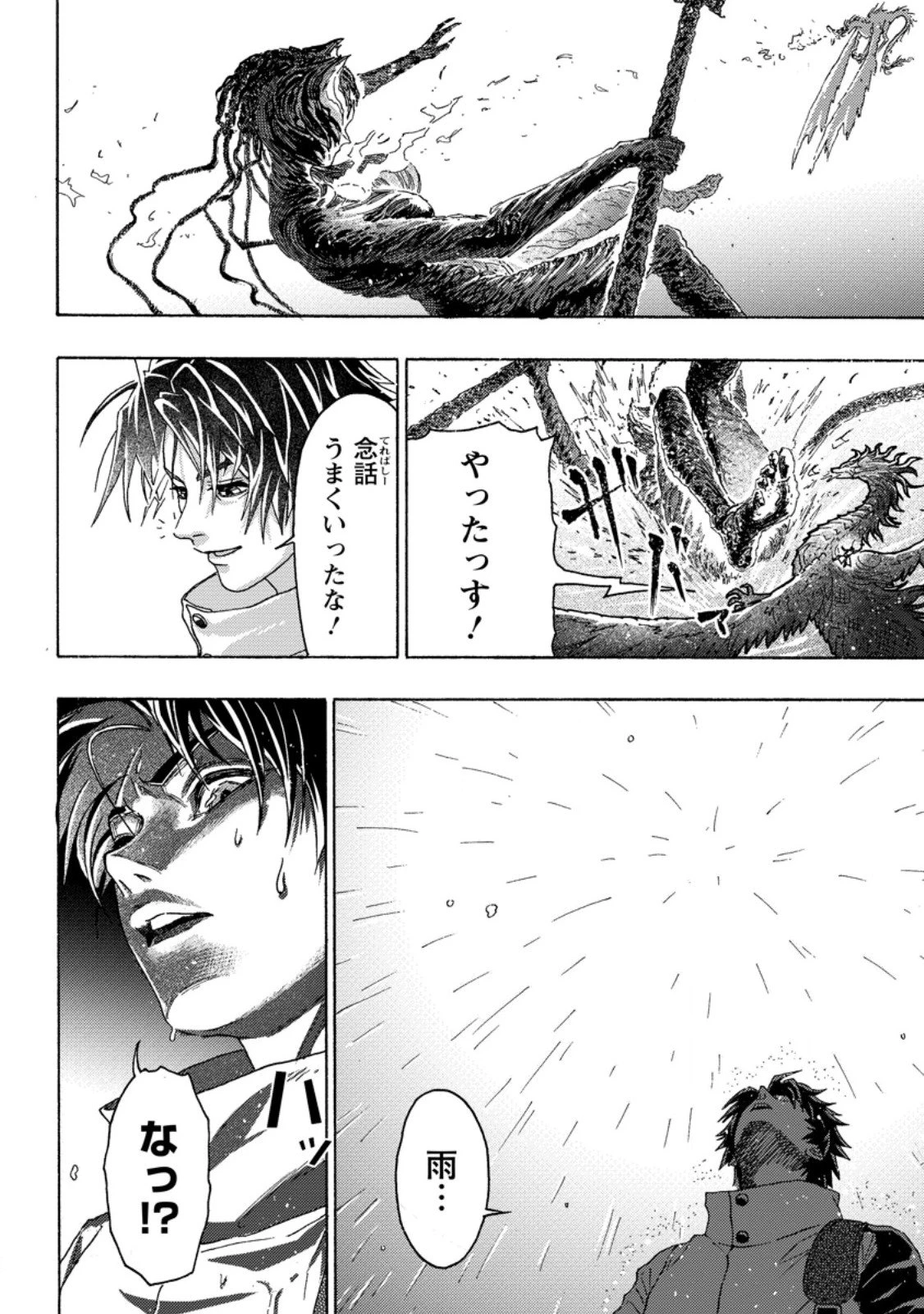 追放された鍛冶師はチートスキルで伝説を作りまくる ～婚約者に店を追い出されたけど、気ままにモノ作っていられる今の方が幸せです～ 第22話 - 4