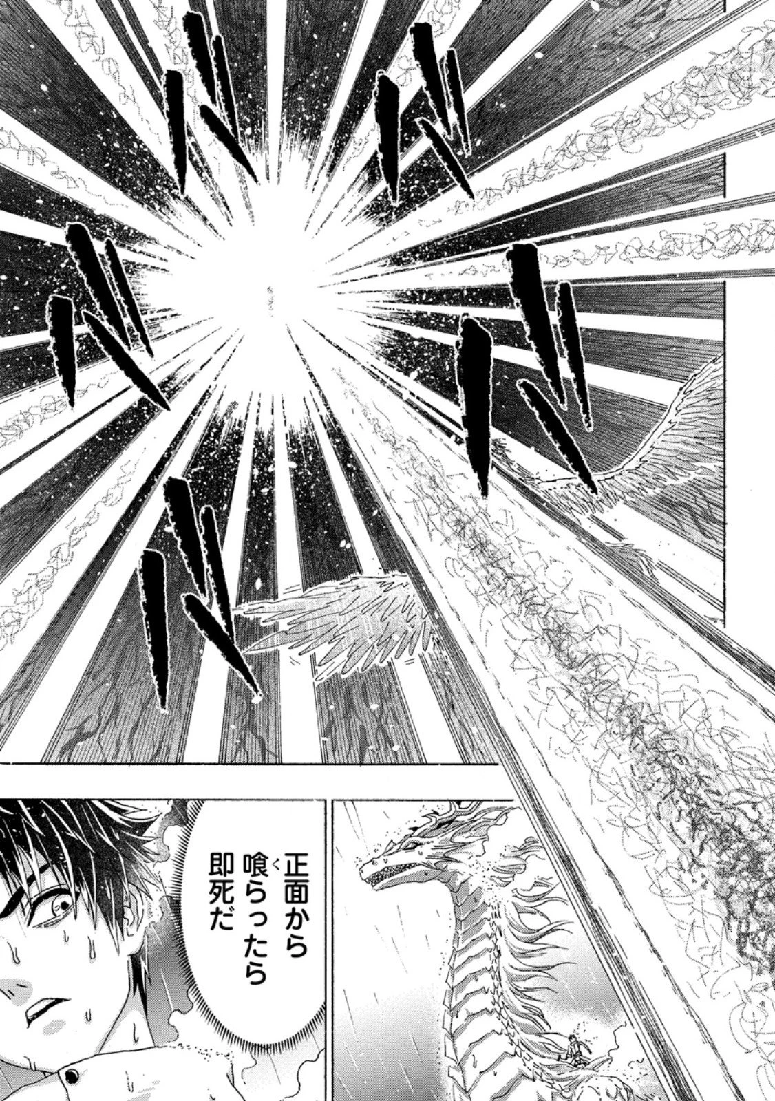 追放された鍛冶師はチートスキルで伝説を作りまくる ～婚約者に店を追い出されたけど、気ままにモノ作っていられる今の方が幸せです～ 第22話 - 5