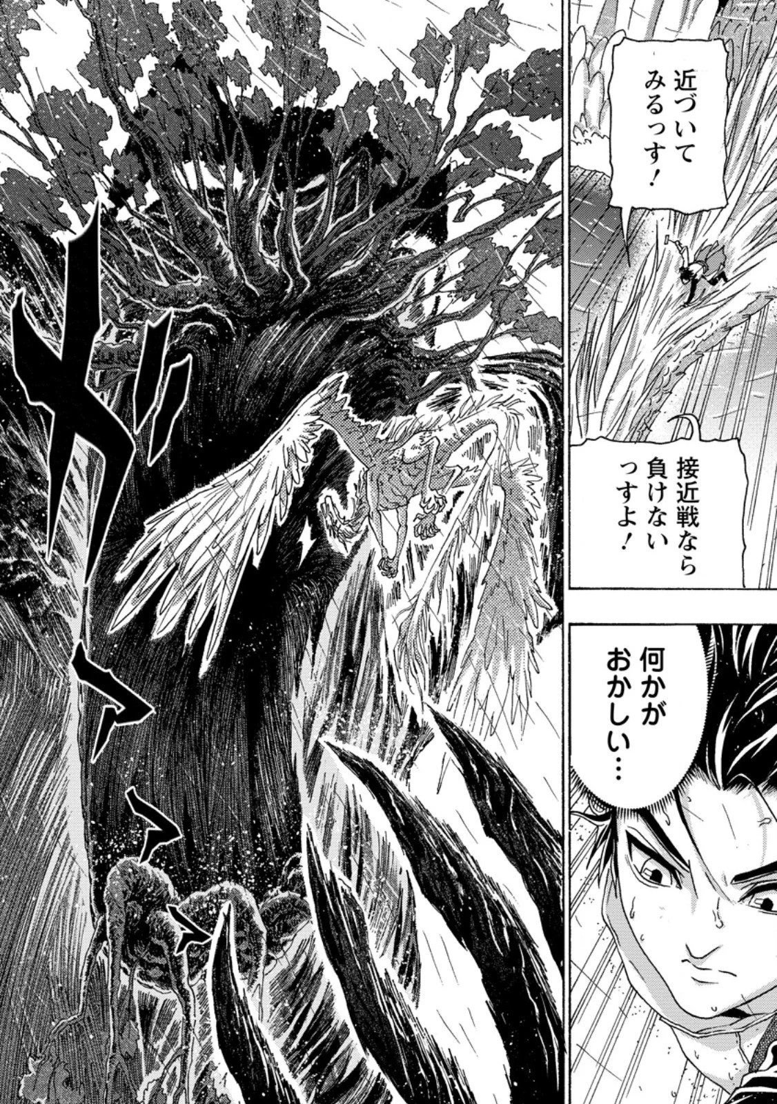 追放された鍛冶師はチートスキルで伝説を作りまくる ～婚約者に店を追い出されたけど、気ままにモノ作っていられる今の方が幸せです～ 第22話 - 6