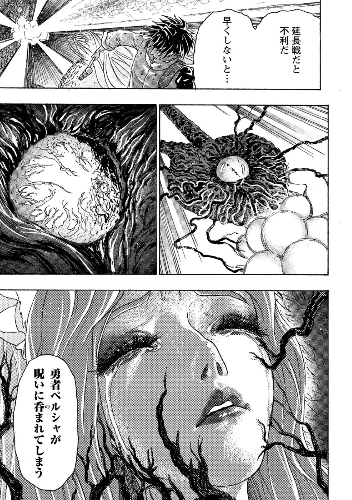 追放された鍛冶師はチートスキルで伝説を作りまくる ～婚約者に店を追い出されたけど、気ままにモノ作っていられる今の方が幸せです～ 第22話 - 9