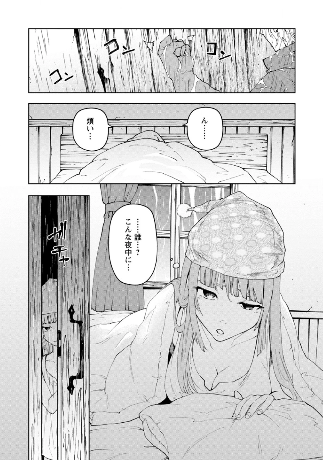 サムライ無双～戦国最強のサムライ、異世界を征く～ 第16話 - 3