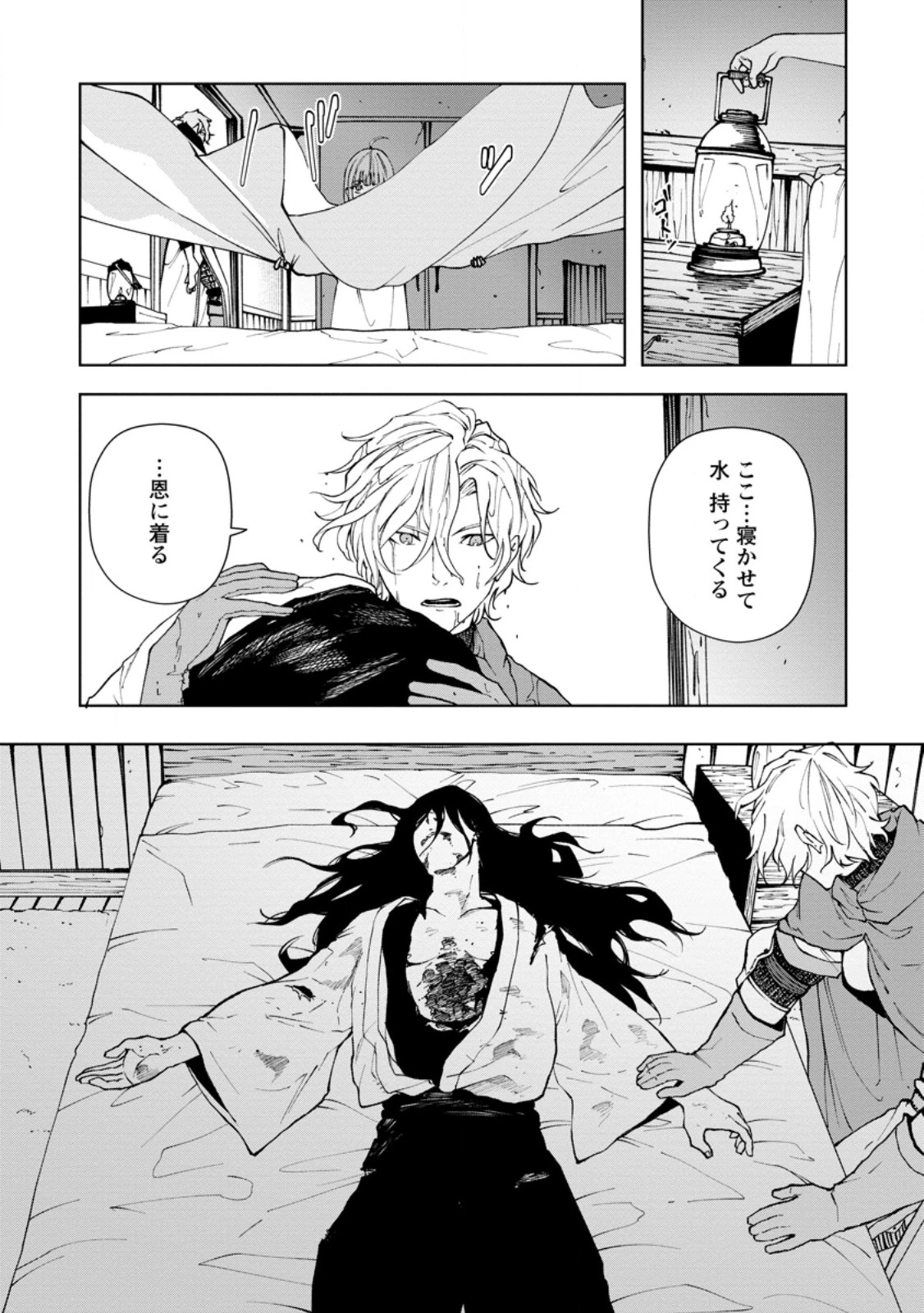 サムライ無双～戦国最強のサムライ、異世界を征く～ 第16話 - 5