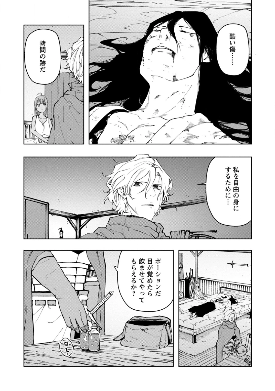 サムライ無双～戦国最強のサムライ、異世界を征く～ 第16話 - 6