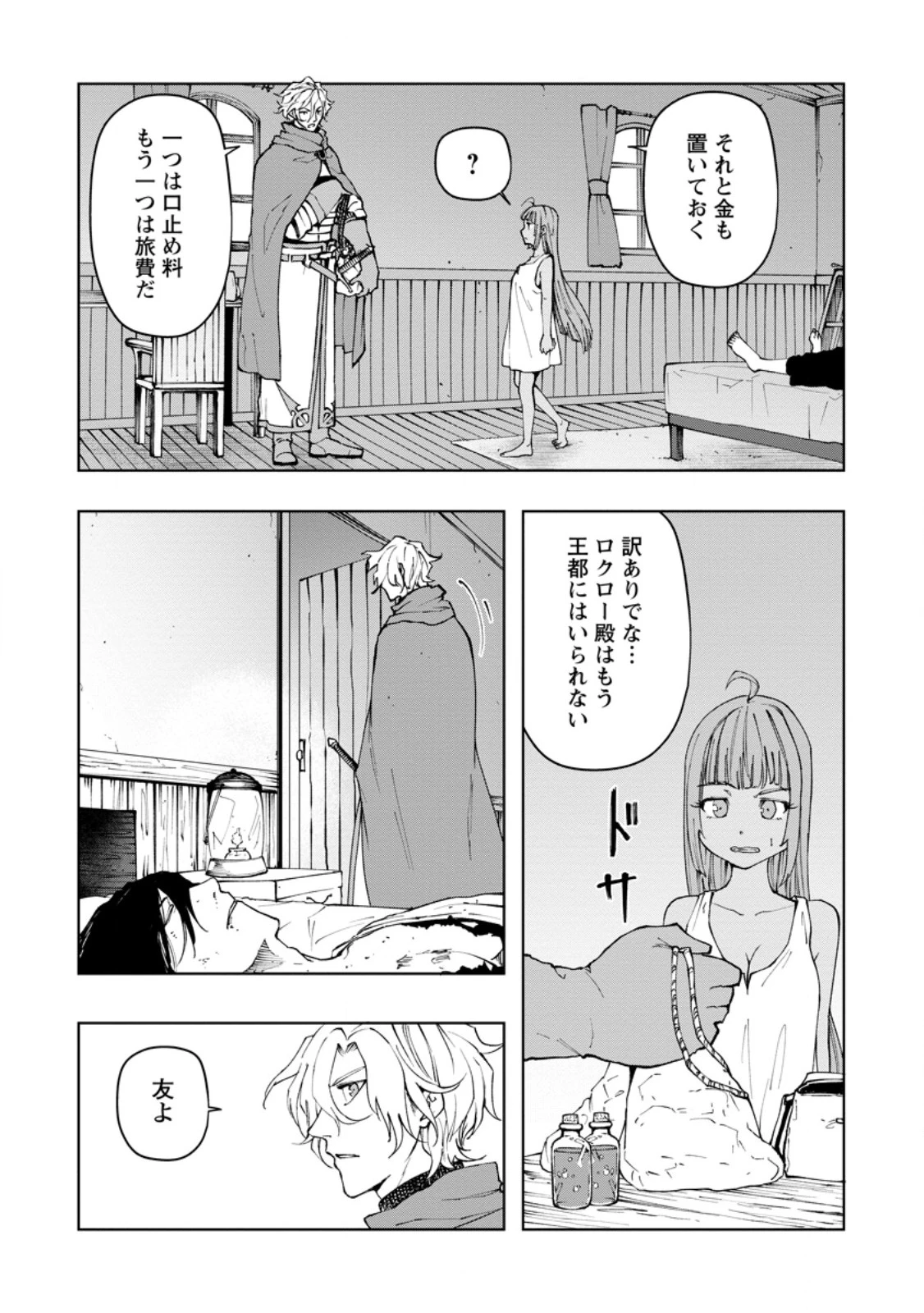 サムライ無双～戦国最強のサムライ、異世界を征く～ 第16話 - 7