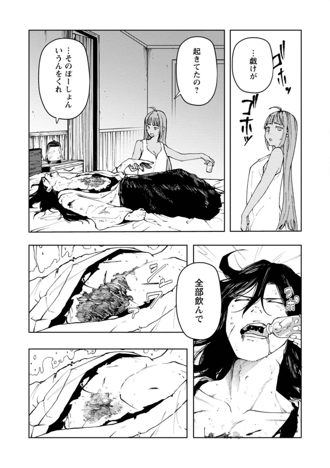 サムライ無双～戦国最強のサムライ、異世界を征く～ 第16話 - 9