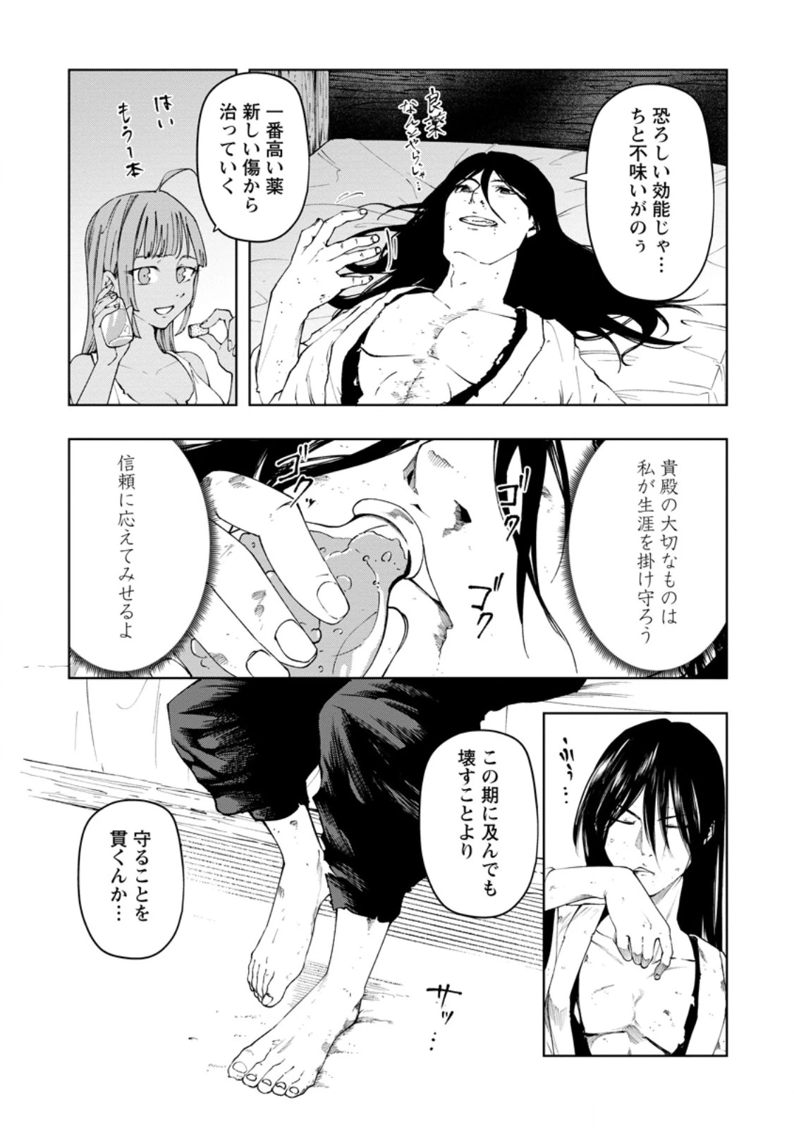 サムライ無双～戦国最強のサムライ、異世界を征く～ 第16話 - 10